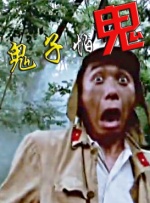 天台上的沐浴